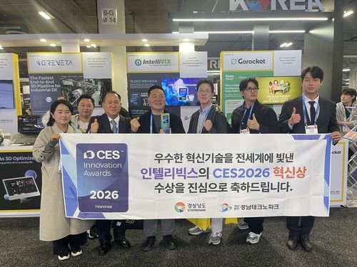 CES 2026년 혁신상 수상한 인텔리빅스[경남도 제공. 재판매 및 DB 금지]