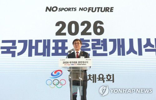 격려사 전하는 최휘영 장관(진천=연합뉴스) 이지은 기자 = 최휘영 문화체육관광부 장관이 7일 충북 진천선수촌에서 열린 2026 국가대표 훈련 개시식에서 격려사를 하고 있다. 2026.1.7 jieunlee@yna.co.kr