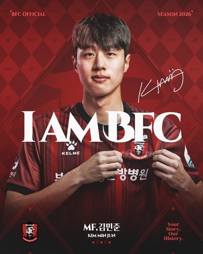K리그1 부천, 왼발 윙어 김민준 영입[부천FC 제공. 재판매 및 DB 금지]