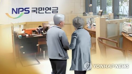 국민연금 (CG)[연합뉴스TV 제공]