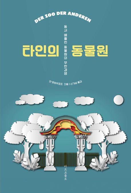 [마르코폴로 제공. 재판매 및 DB금지]