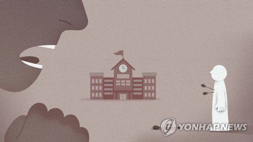 학교ㆍ학원 폭력 (PG)[강민지 제작] 일러스트