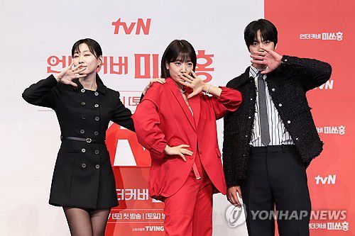 박신혜-하윤경-조한결, 세기말 감성으로(서울=연합뉴스) 강민지 기자 = 12일 서울 구로구 더링크호텔에서 열린 tvN 드라마'언더커버 미쓰홍' 제작발표회에서 배우들이 포즈를 취하고 있다. 왼쪽부터 하윤경, 박신혜, 조한결. 2026.1.12 mjkang@yna.co.kr