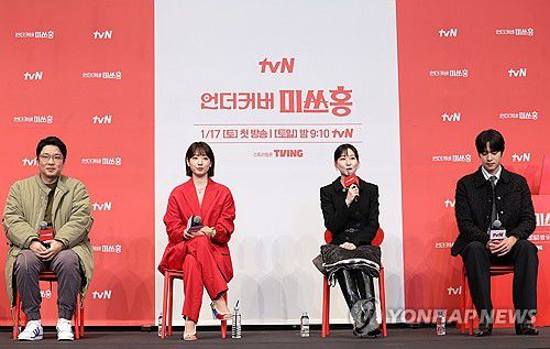 드라마 '언더커버 미쓰홍' 제작발표회(서울=연합뉴스) 강민지 기자 = 12일 서울 구로구 더링크호텔에서 tvN 드라마'언더커버 미쓰홍' 제작발표회가 열리고 있다. 왼쪽부터 박선호 감독, 박신혜, 하윤경, 조한결. 2026.1.12 mjkang@yna.co.kr