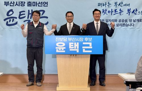 진보당 윤택근 후보, 부산시장 선거 출마 선언촬영 오수희 기자