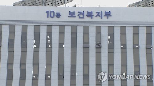 보건복지부 청사[연합뉴스TV 제공]