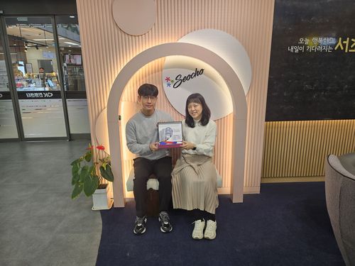 포토존[서초구 제공. 재판매 및 DB 금지]