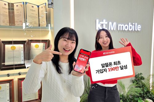 [KT엠모바일 제공. 재판매 및 DB 금지]