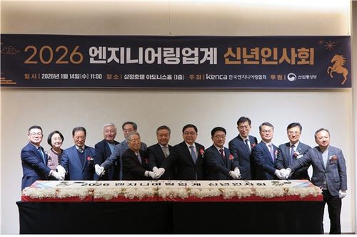 한국엔지니어링협회, 신년인사회 개최[한국엔지니어링협회 제공. 재판매 및 DB 금지]