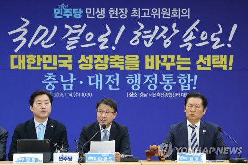 더불어민주당 민생현장 최고위원회의(서산=연합뉴스) 이동해 기자 = 14일 충남 서산 축산종합센터에서 열린 민생현장 최고위원회의에서 더불어민주당 한병도 원내대표가 발언하고 있다.     왼쪽부터 황명선 최고위원, 한 원내대표, 정청래 대표. 2026.1.14 eastsea@yna.co.kr