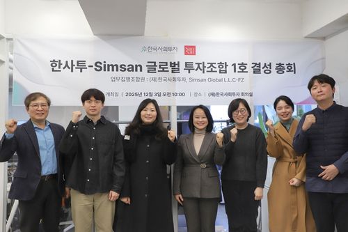 지난해 12월 심산글로벌과 글로벌 임팩트 펀드 결성식 모습[큐네스티 제공]