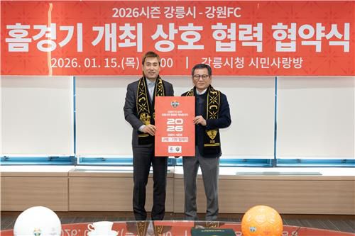 강릉시-강원FC, 강릉 홈경기 개최 협약식[강릉시 제공. 재판매 및 DB 금지]