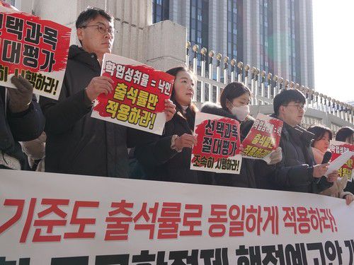 13일 정부서울청사 앞에서 고교학점제 행정예고안 반대 기자회견 연 교원 3단체[전국교직원노동조합 제공. 재판매 및 DB 금지]