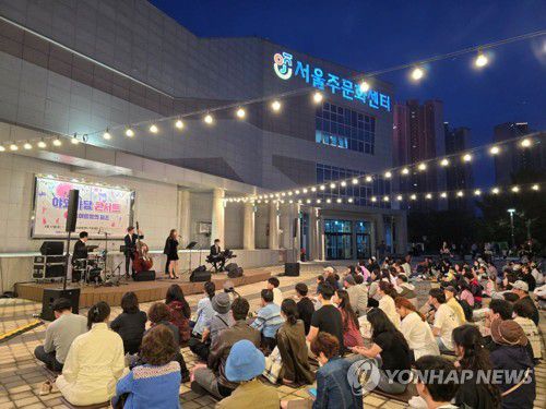 서울주문화센터 야외마당 콘서트[울주문화재단 제공]