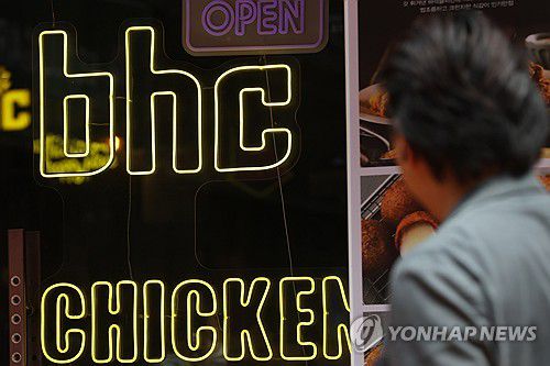 'bhc 치킨 가격 점주가 정한다'[연합뉴스 자료사진]