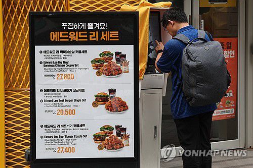 서울 시내 한 맘스터치 매장[연합뉴스 자료사진]