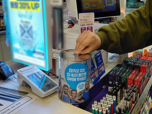 CU에 설치된 유니세프 동전 모금함[BGF리테일 제공. 재판매 및 DB 금지]