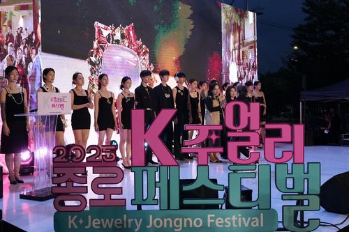 지난해 K-주얼리 종로페스티벌[종로구 제공. 재판매 및 DB 금지]