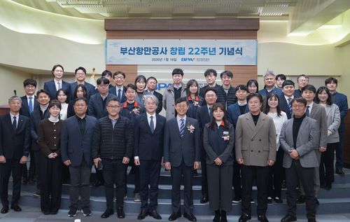 부산항만공사 창립 22주년 기념식[BPA 제공]