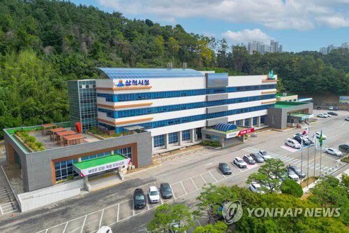 삼척시청사[삼척시 제공]