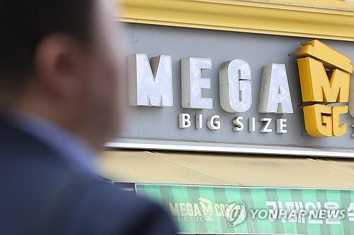 메가MGC커피[연합뉴스 자료사진]