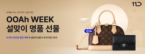 [11번가 제공. 재판매 및 DB금지]