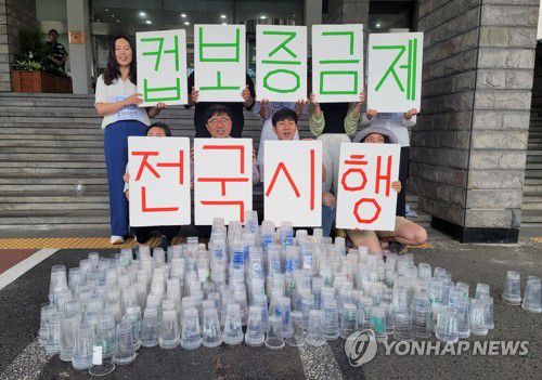 "일회용컵 보증금제 전국 시행하라"[연합뉴스 자료사진]