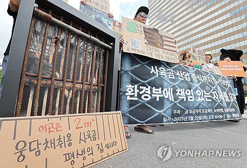 작년 7월 22일 서울 광화문광장 이순신 동상 앞에서 녹색연합 등 시민단체들이 '곰 사육 산업 종식에 환경부의 책임있는 자세 촉구' 기자회견을 하고 있다. [연합뉴스 자료사진]