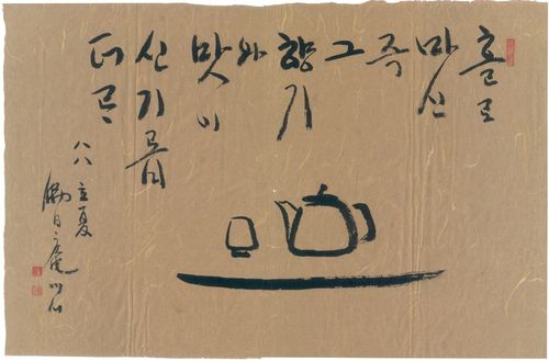 법정스님이 남길 글과 그림[사단법인 맑고향기롭게 제공]