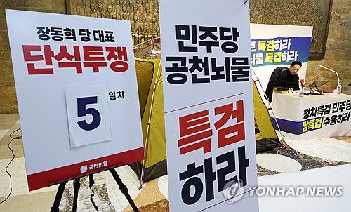 장동혁, 닷새째 단식(서울=연합뉴스) 이동해 기자 = 더불어민주당에 통일교·공천헌금 '쌍특검' 수용을 요구하며 닷새째 단식 투쟁을 이어가고 있는 국민의힘 장동혁 대표가 19일 국회 로텐더홀에 마련된 농성장에 자리해 있다. 2026.1.19 eastsea@yna.co.kr