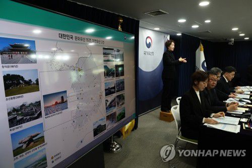 세계유산영향평가 언론 설명회(서울=연합뉴스) 윤동진 기자 = 19일 정부서울청사에서 세계유산영향평가 언론 설명회가 열리고 있다. 2026.1.19 mon@yna.co.kr