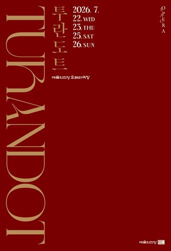 오페라 '투란도트'[예술의전당 제공. 재판매 및 DB금지]