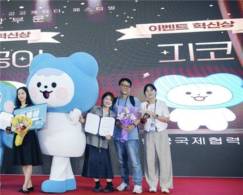 '피코프렌즈' 대한민국 지자체·공공캐릭터 페스티벌 이벤트 혁신상 수상지난해 9월 '대한민국 지자체·공공캐릭터 페스티벌'서 이벤트 혁신상을 수상한 코이카 캐릭터 '피코프렌즈'. [코이카 제공. 재판매 및 DB 금지]