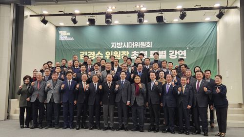 부산상의 김경수 위원장 초청 특별 강연[촬영 민영규 기자]