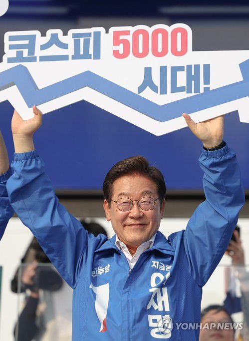 이재명 후보, 경제회복 퍼포먼스 (서울=연합뉴스) 황광모 기자 = 더불어민주당 이재명 대선후보가 29일 서울 서초구 고속버스터미널 앞에서 열린 서초구·강남구 유세에서 '코스피 5000 시대'를 들어 보이며 경제회복 퍼포먼스를 하고 있다. 2025.5.29 hkmpooh@yna.co.kr