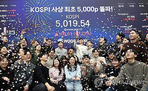 코스피, 장중 사상 첫 5,000선 돌파(서울=연합뉴스) 김인철 기자 = 코스피 지수가 장중 사상 처음으로 5,019.54를 기록한 22일 서울 중구 우리은행 본점 딜링룸에서 딜러들이 코스피 지수 5,000선 돌파를 축하하고 있다. 2026.1.22 yatoya@yna.co.kr