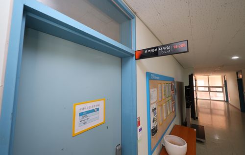 압수수색 대상지인 인천대 무역학부 사무실(인천=연합뉴스) 임순석 기자 = 23일 오전 경찰의 압수수색을 받은 인천대 무역학부 사무실에 불이 꺼져 있다. 2026.1.23