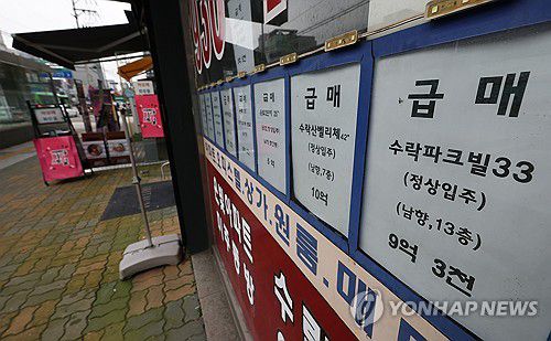 급매 안내문 여럿 붙은 부동산(사진은 기사 내용과 관련 없음)[연합뉴스 자료사진]