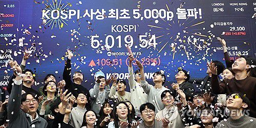 코스피, 장중 사상 첫 5,000선 돌파(서울=연합뉴스) 김인철 기자 = 코스피 지수가 장중 사상 처음으로 5,019.54를 기록한 22일 서울 중구 우리은행 본점 딜링룸에서 딜러들이 코스피 지수 5,000선 돌파를 축하하고 있다. 2026.1.22 yatoya@yna.co.kr
