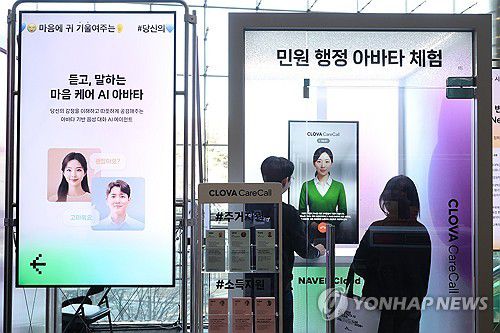 네이버클라우드 부스(서울=연합뉴스) 강민지 기자 = 30일  서울 강남구 코엑스에서 열린 '독자 AI 파운데이션 모델' 프로젝트 1차 발표회에서 참석자들이 네이버클라우드 부스를 체험하고 있다. 2025.12.30 mjkang@yna.co.kr