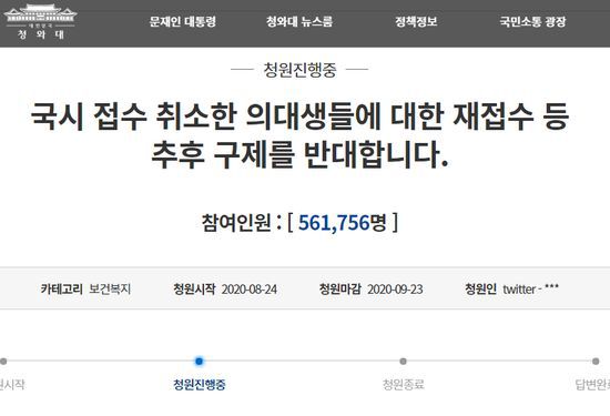 이미지 출처: 청와대 국민청원 게시판 갈무리