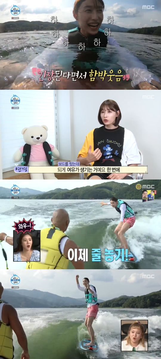 MBC '나 혼자 산다' 방송 캡처