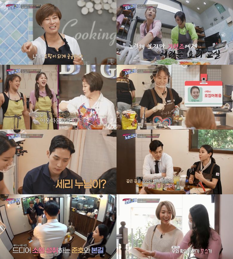 E채널 '노는 언니'