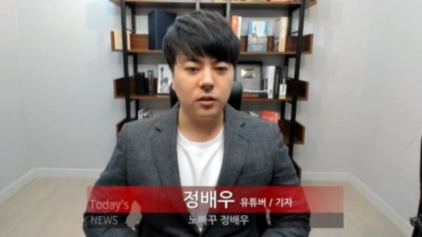 정배우 유튜브 채널 캡처