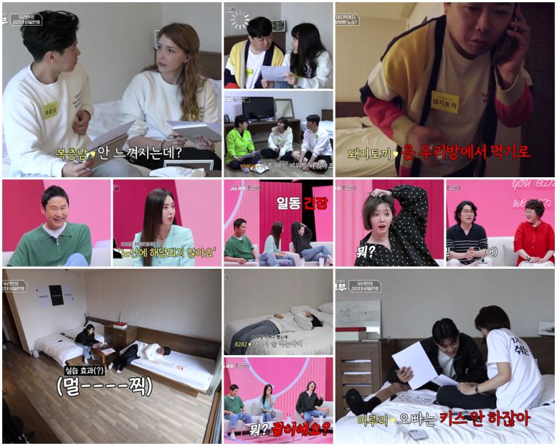 MBN ‘쉬는부부’