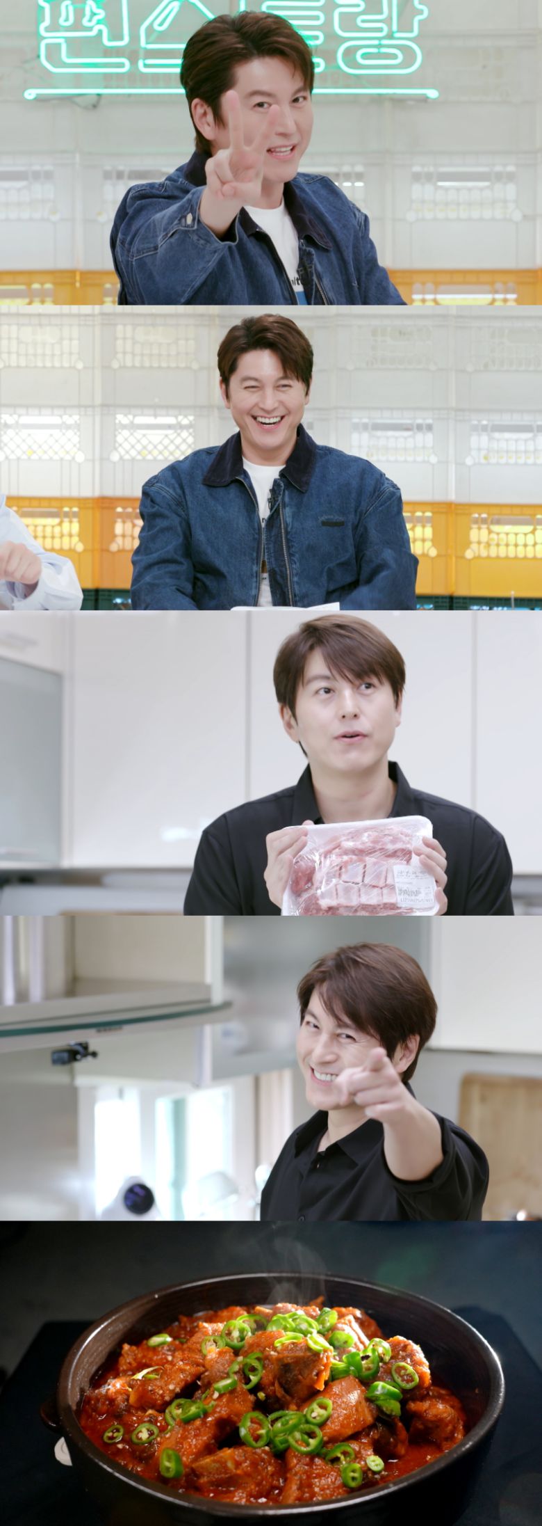 KBS 2TV ‘신상출시 편스토랑’