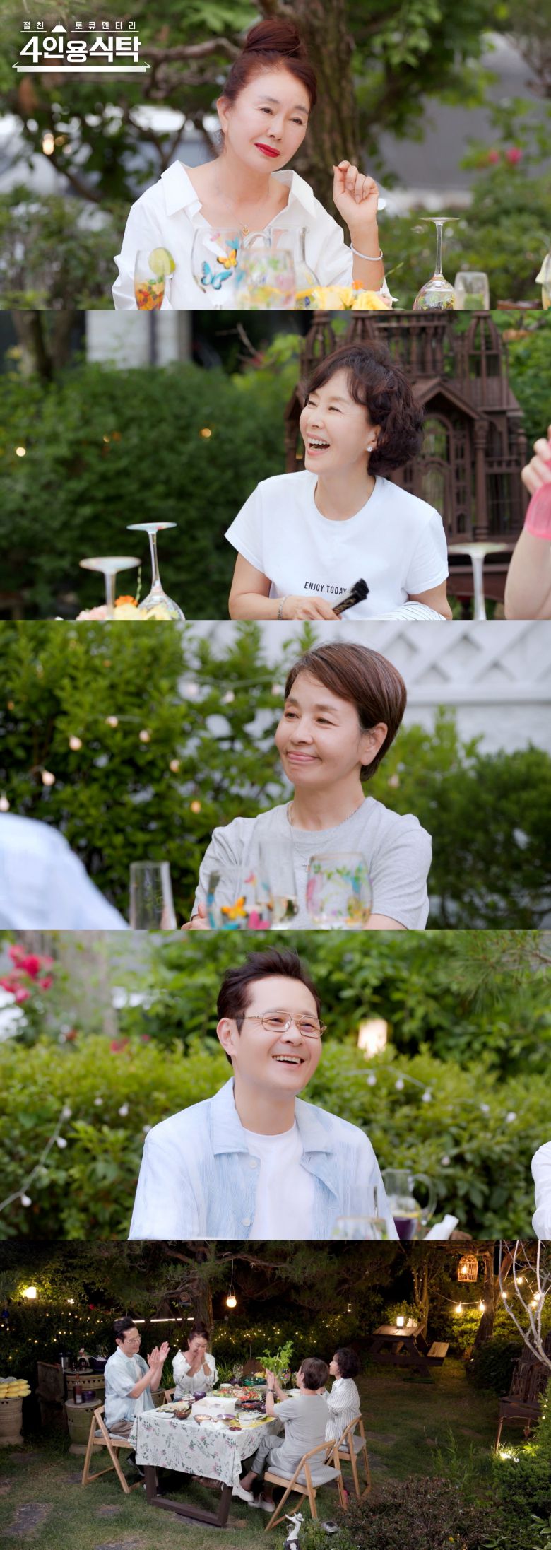 채널A ‘절친 토큐멘터리 4인용식탁’