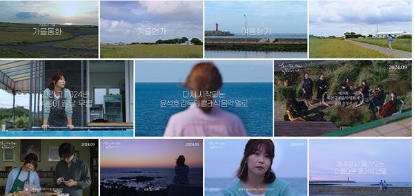 '여름이 끝날 무렵의 라트라비아타' 티저 예고편 캡처 (윤스칼라, 트리플픽쳐스 제공)