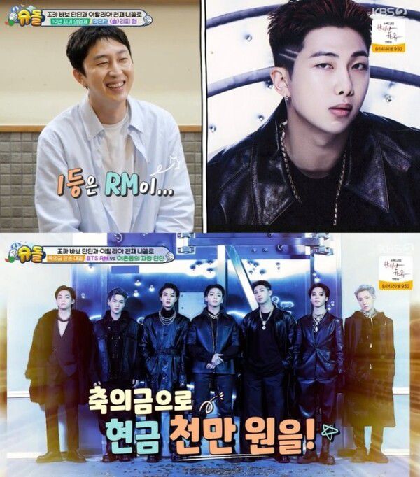 '슈퍼맨이 돌아왔다' 방송 캡처