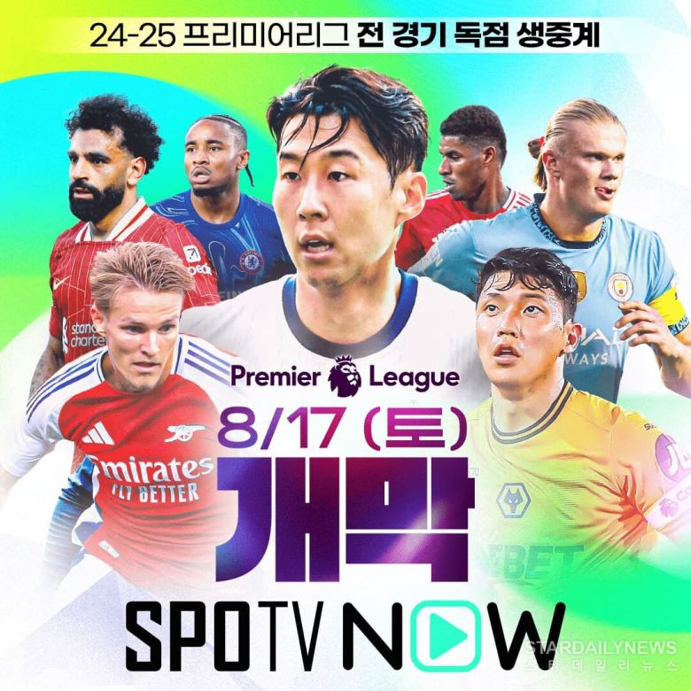 PL 개막ⓒSPOTV NOW